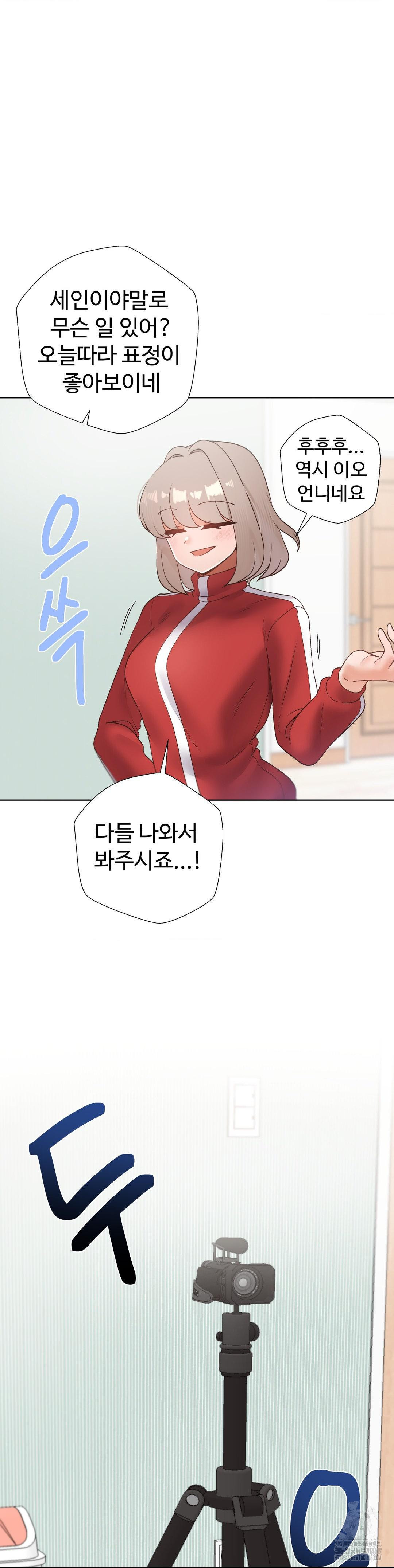 Family with Benefits Raw - Chapter 52 [photo 31] - MangaPorn