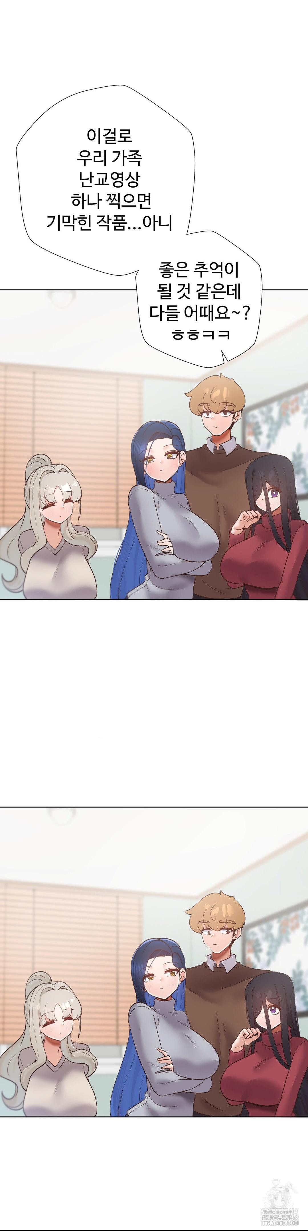 Family with Benefits Raw - Chapter 52 [photo 34] - MangaPorn