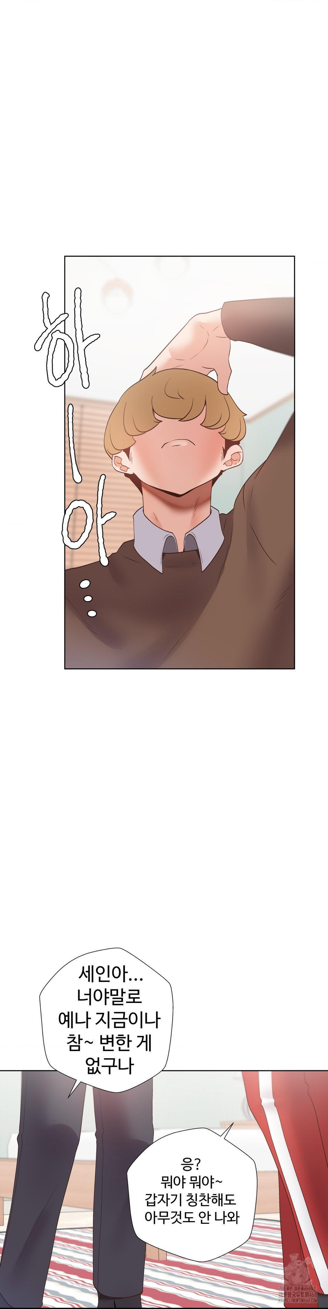 Family with Benefits Raw - Chapter 52 [photo 35] - MangaPorn