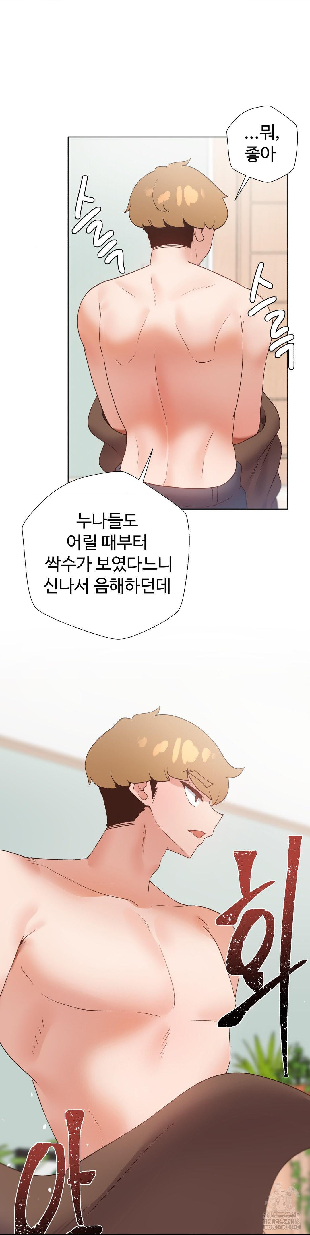 Family with Benefits Raw - Chapter 52 [photo 37] - MangaPorn