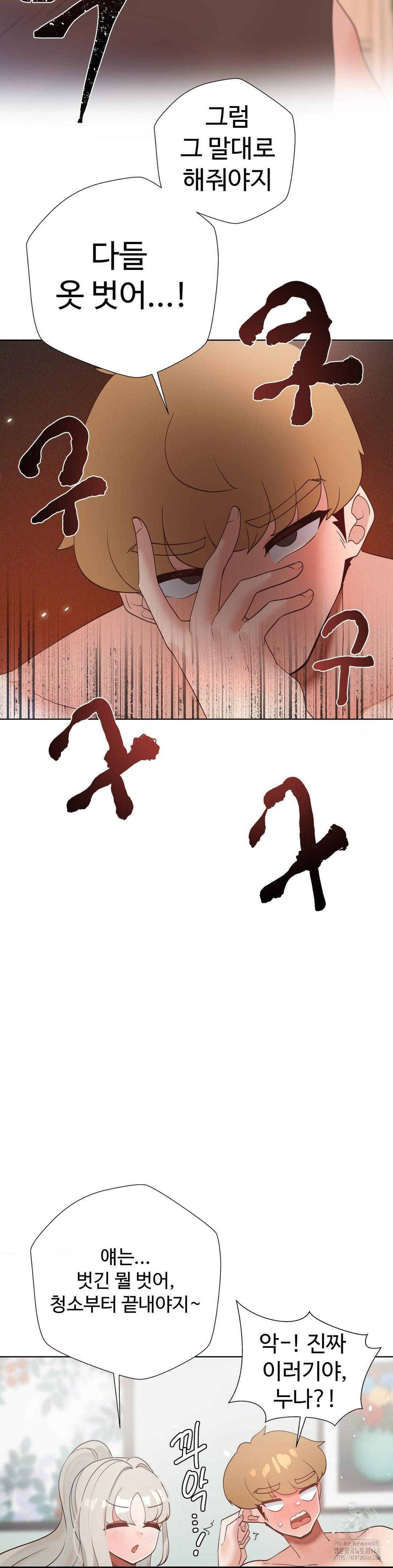 Family with Benefits Raw - Chapter 52 [photo 38] - MangaPorn