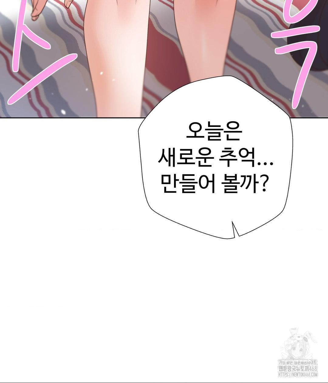 Family with Benefits Raw - Chapter 52 [photo 42] - MangaPorn