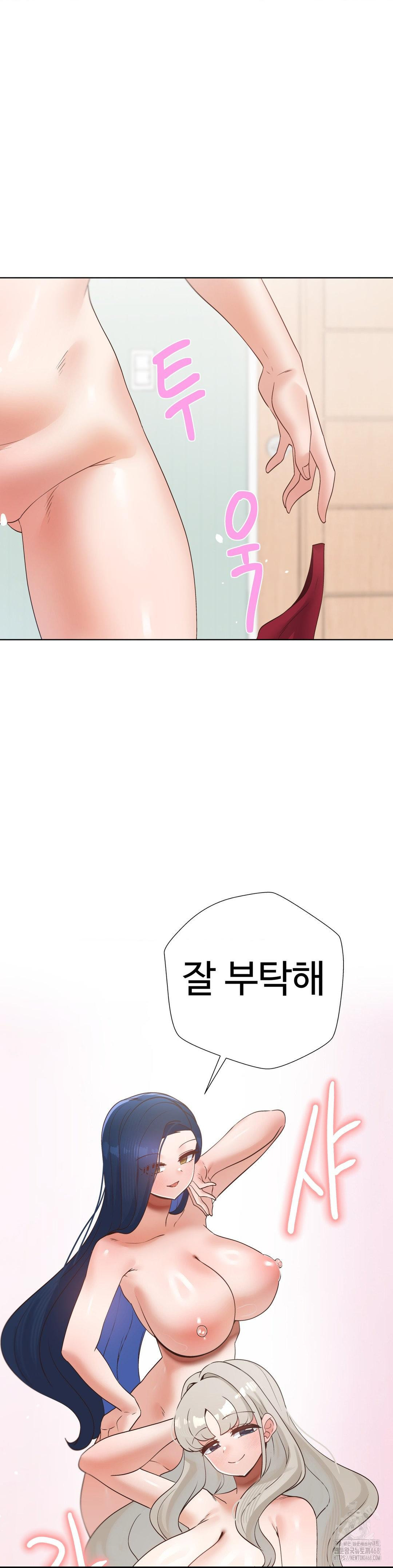 Family with Benefits Raw - Chapter 52 [photo 43] - MangaPorn