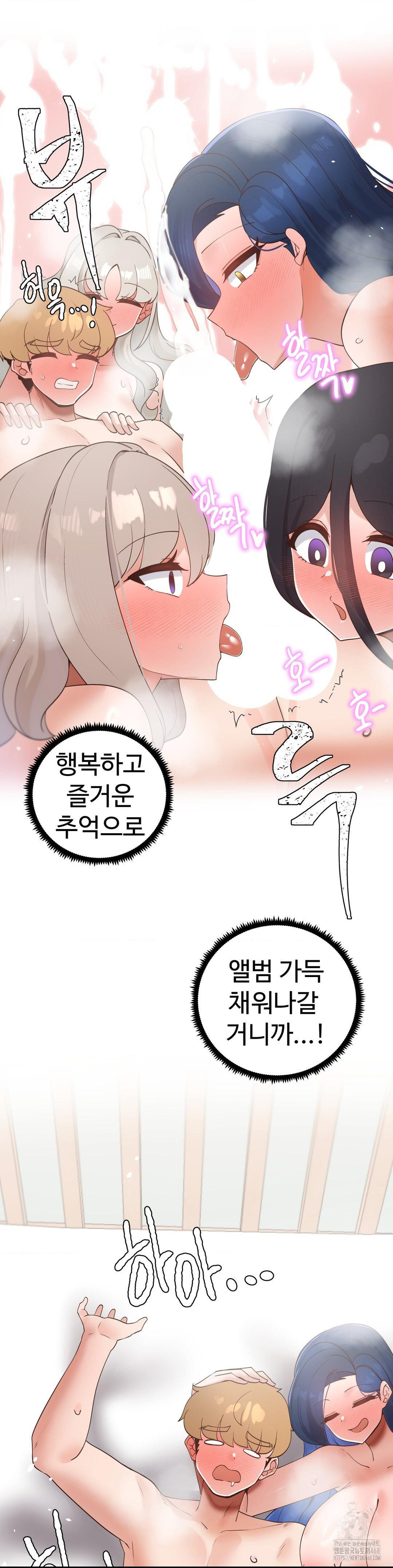 Family with Benefits Raw - Chapter 52 [photo 49] - MangaPorn