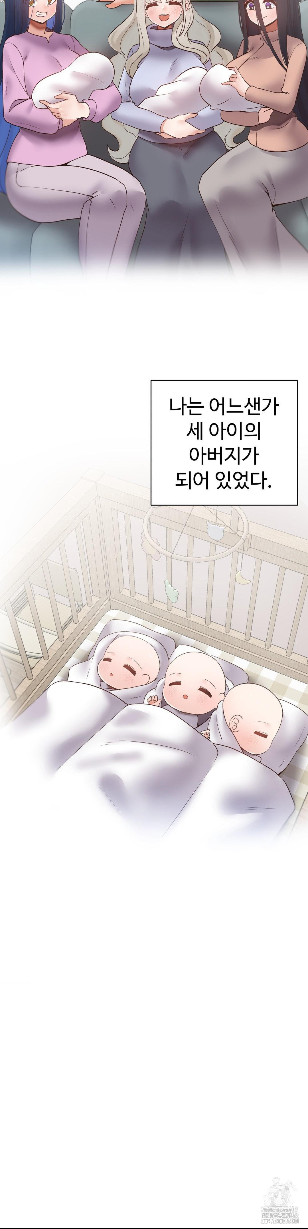 Family with Benefits Raw - Chapter 52 [photo 5] - MangaPorn