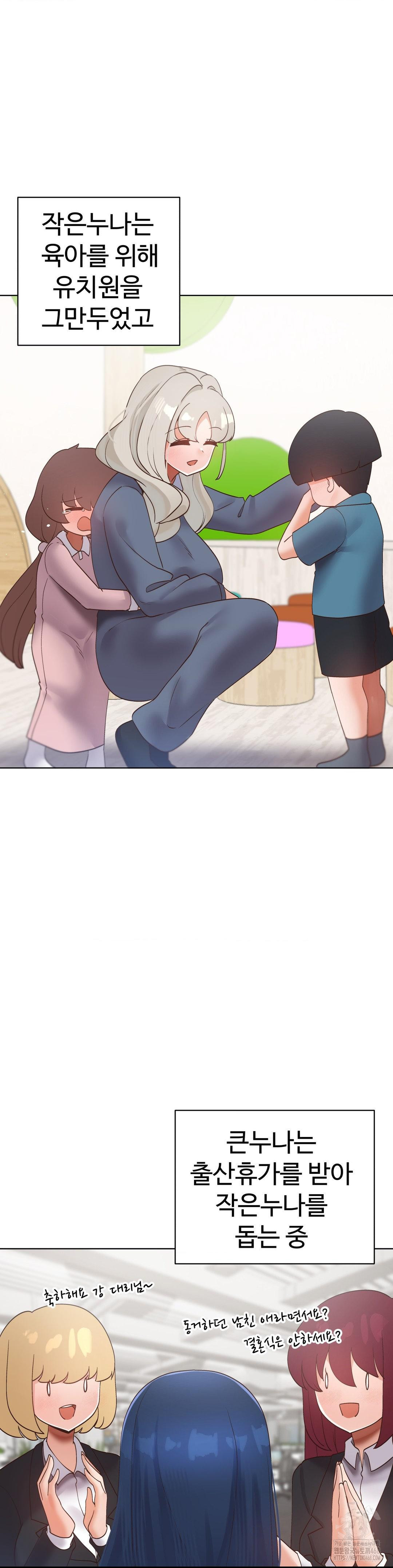 Family with Benefits Raw - Chapter 52 [photo 7] - MangaPorn