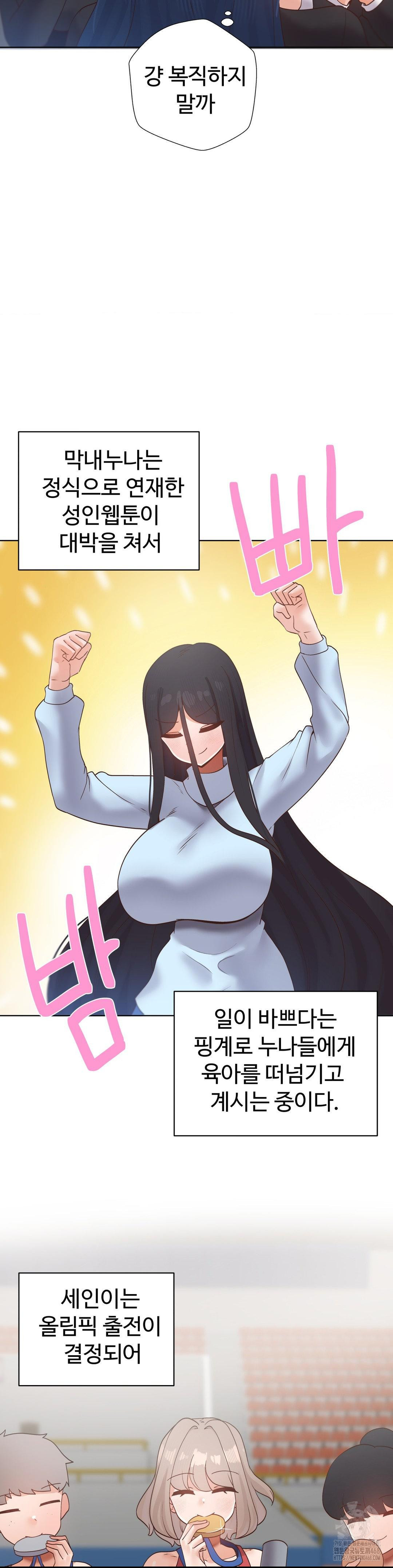 Family with Benefits Raw - Chapter 52 [photo 8] - MangaPorn