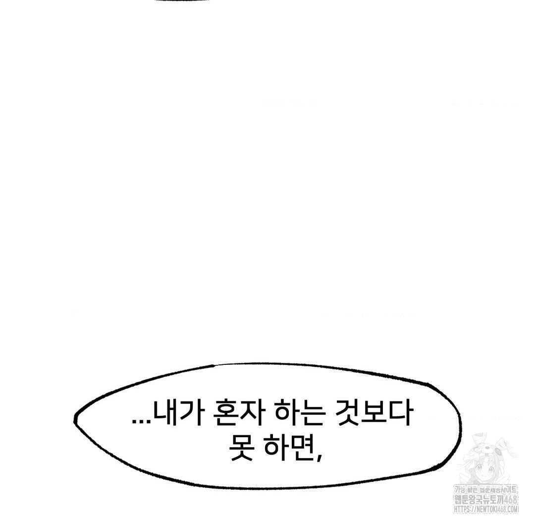 Global Sexual Culture Research Institute Raw - Chapter 32 [photo 107] - MangaPorn