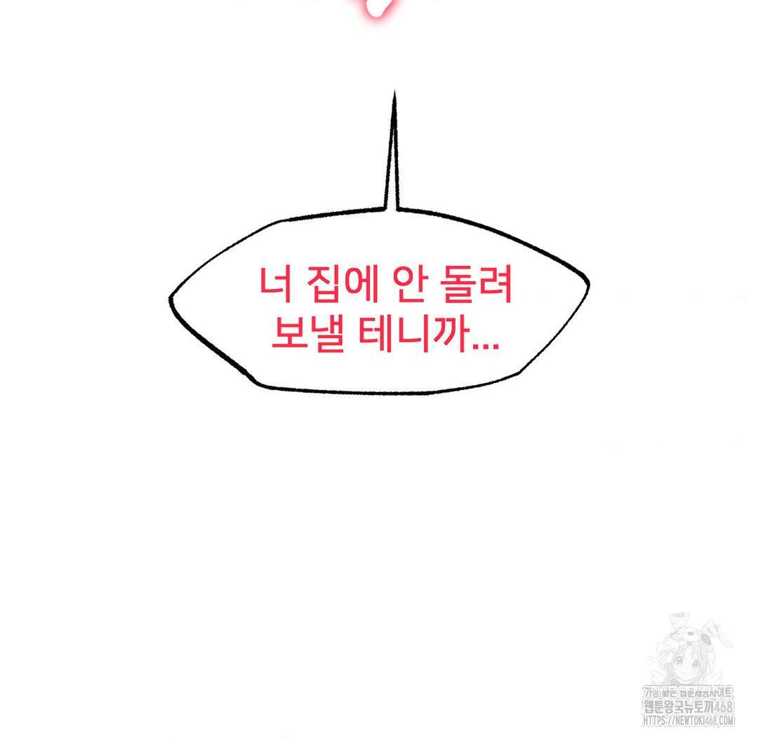 Global Sexual Culture Research Institute Raw - Chapter 32 [photo 112] - MangaPorn