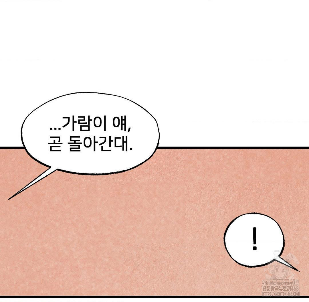 Global Sexual Culture Research Institute Raw - Chapter 32 [photo 12] - MangaPorn