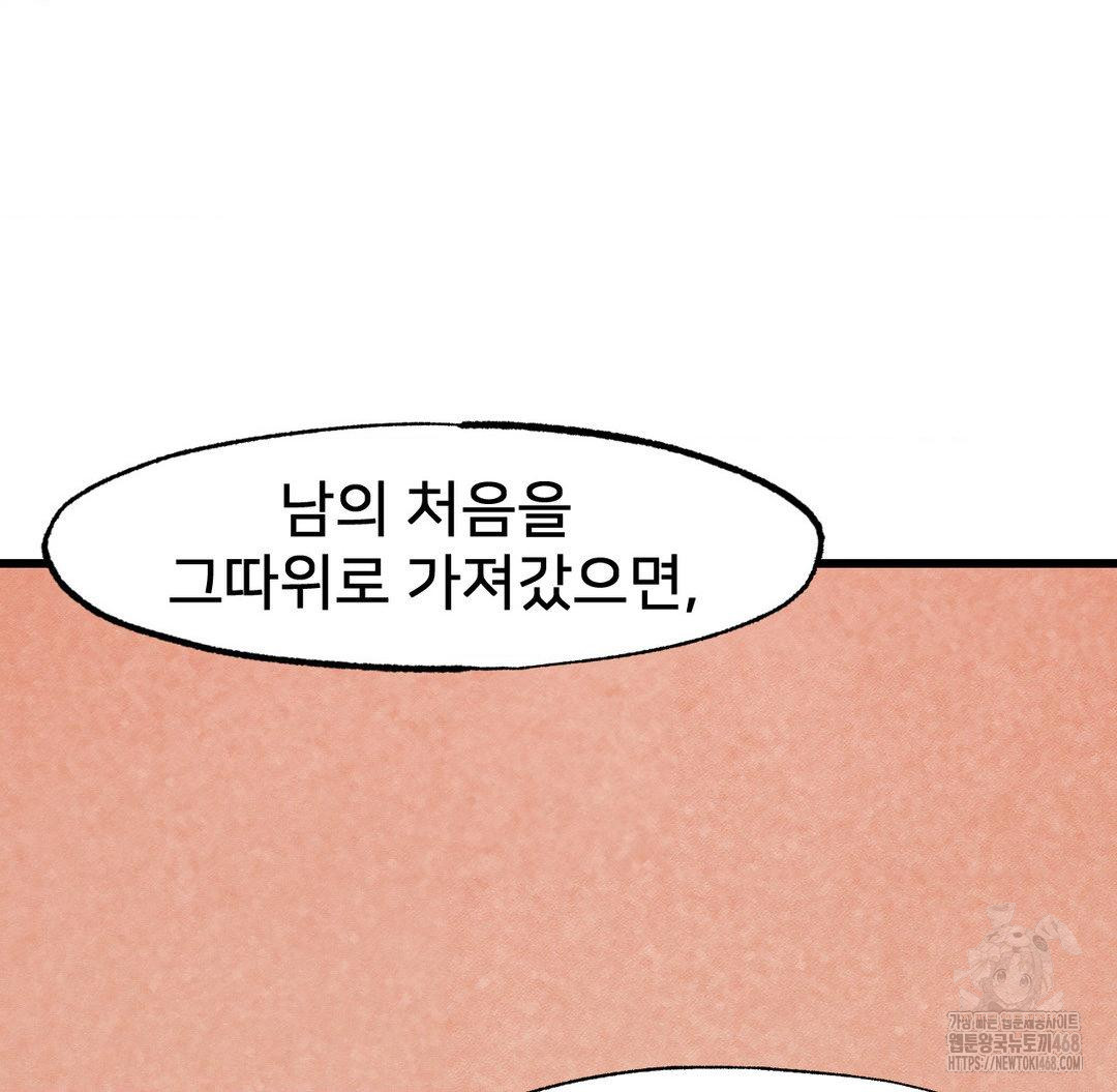 Global Sexual Culture Research Institute Raw - Chapter 32 [photo 142] - MangaPorn