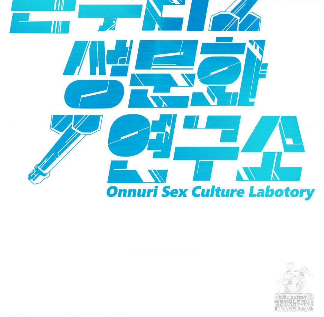 Global Sexual Culture Research Institute Raw - Chapter 32 [photo 156] - MangaPorn