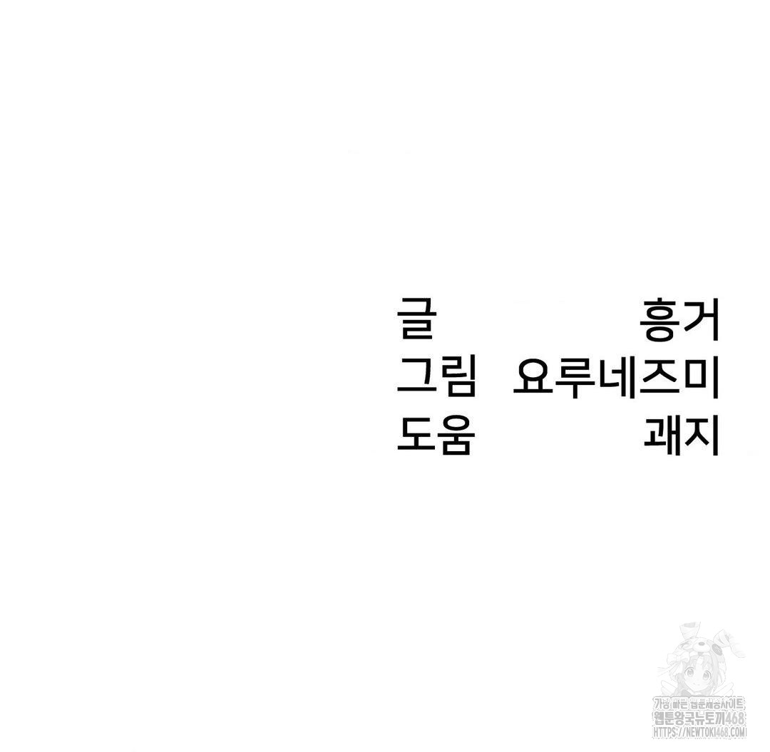 Global Sexual Culture Research Institute Raw - Chapter 32 [photo 157] - MangaPorn