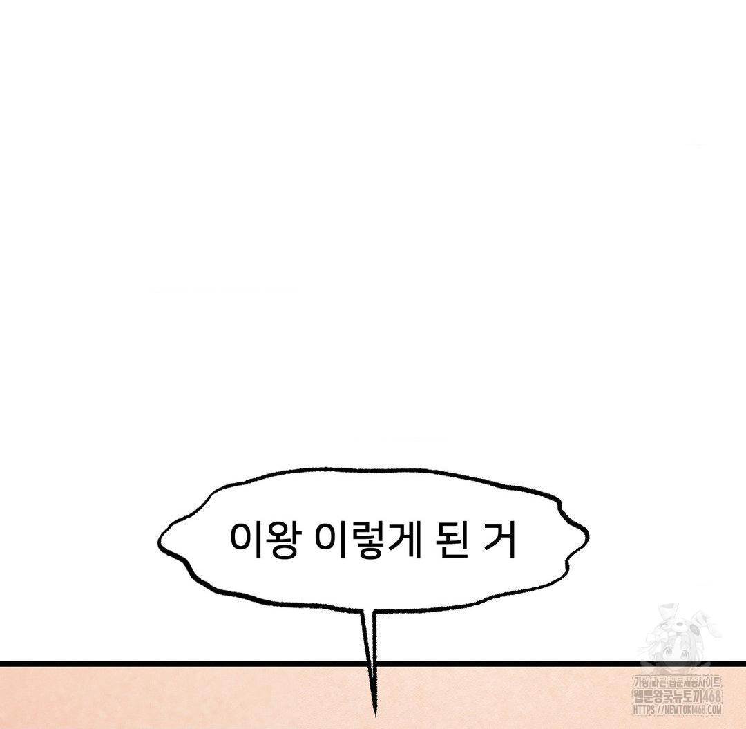 Global Sexual Culture Research Institute Raw - Chapter 32 [photo 17] - MangaPorn