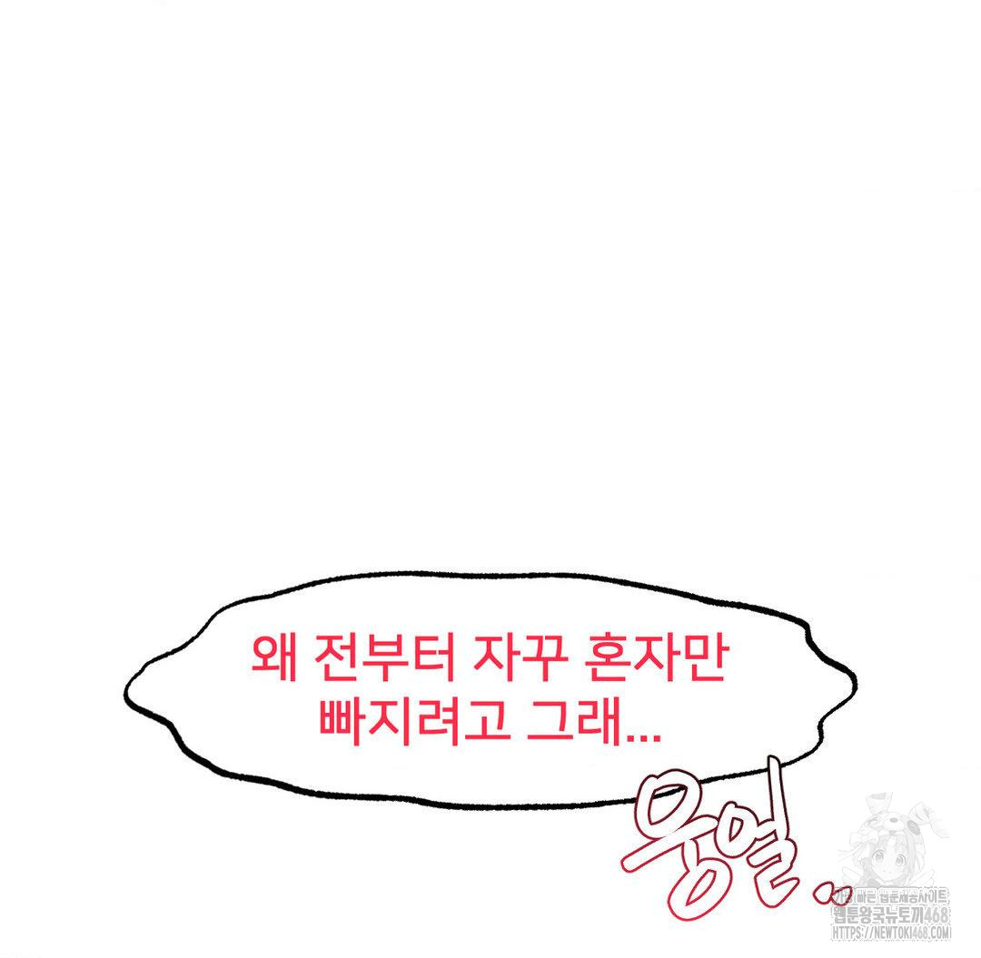 Global Sexual Culture Research Institute Raw - Chapter 32 [photo 21] - MangaPorn