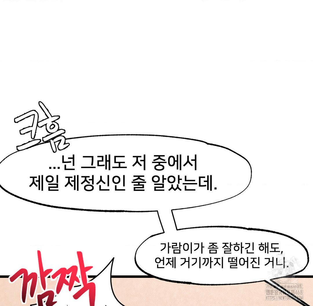 Global Sexual Culture Research Institute Raw - Chapter 32 [photo 23] - MangaPorn