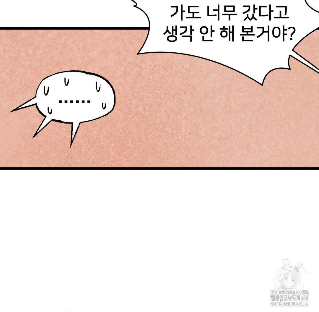 Global Sexual Culture Research Institute Raw - Chapter 32 [photo 32] - MangaPorn