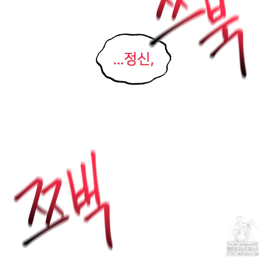 Global Sexual Culture Research Institute Raw - Chapter 32 [photo 39] - MangaPorn