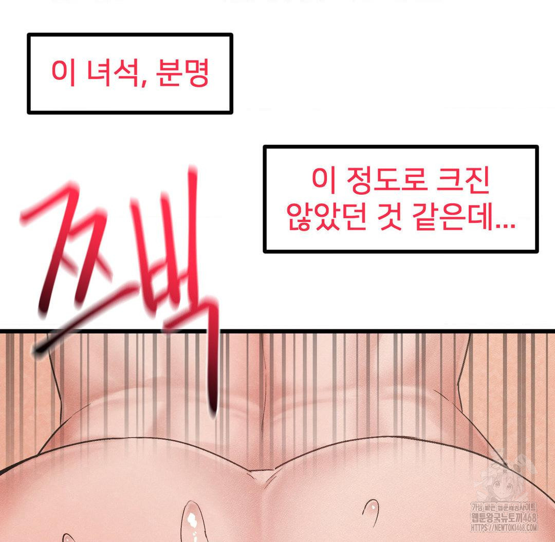 Global Sexual Culture Research Institute Raw - Chapter 32 [photo 44] - MangaPorn