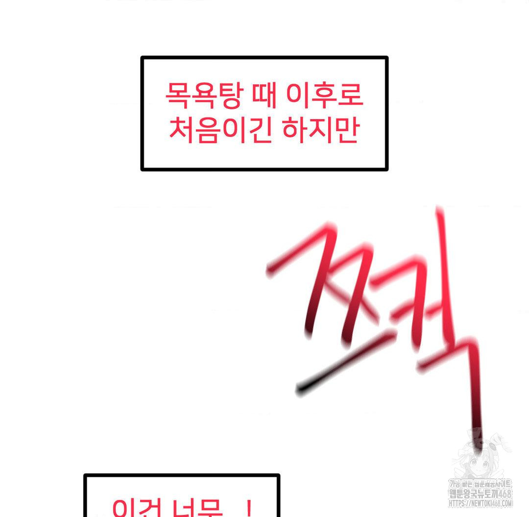 Global Sexual Culture Research Institute Raw - Chapter 32 [photo 47] - MangaPorn