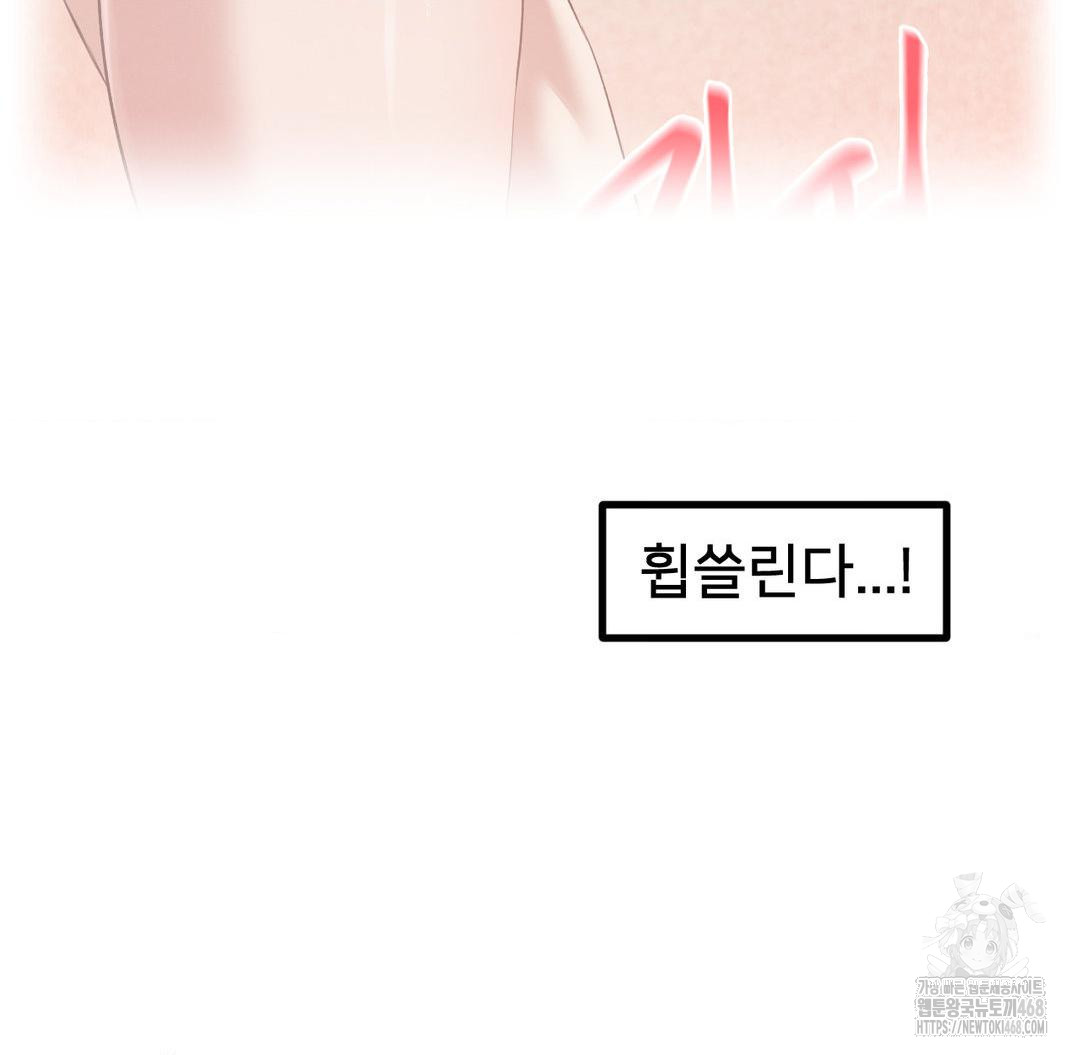 Global Sexual Culture Research Institute Raw - Chapter 32 [photo 67] - MangaPorn