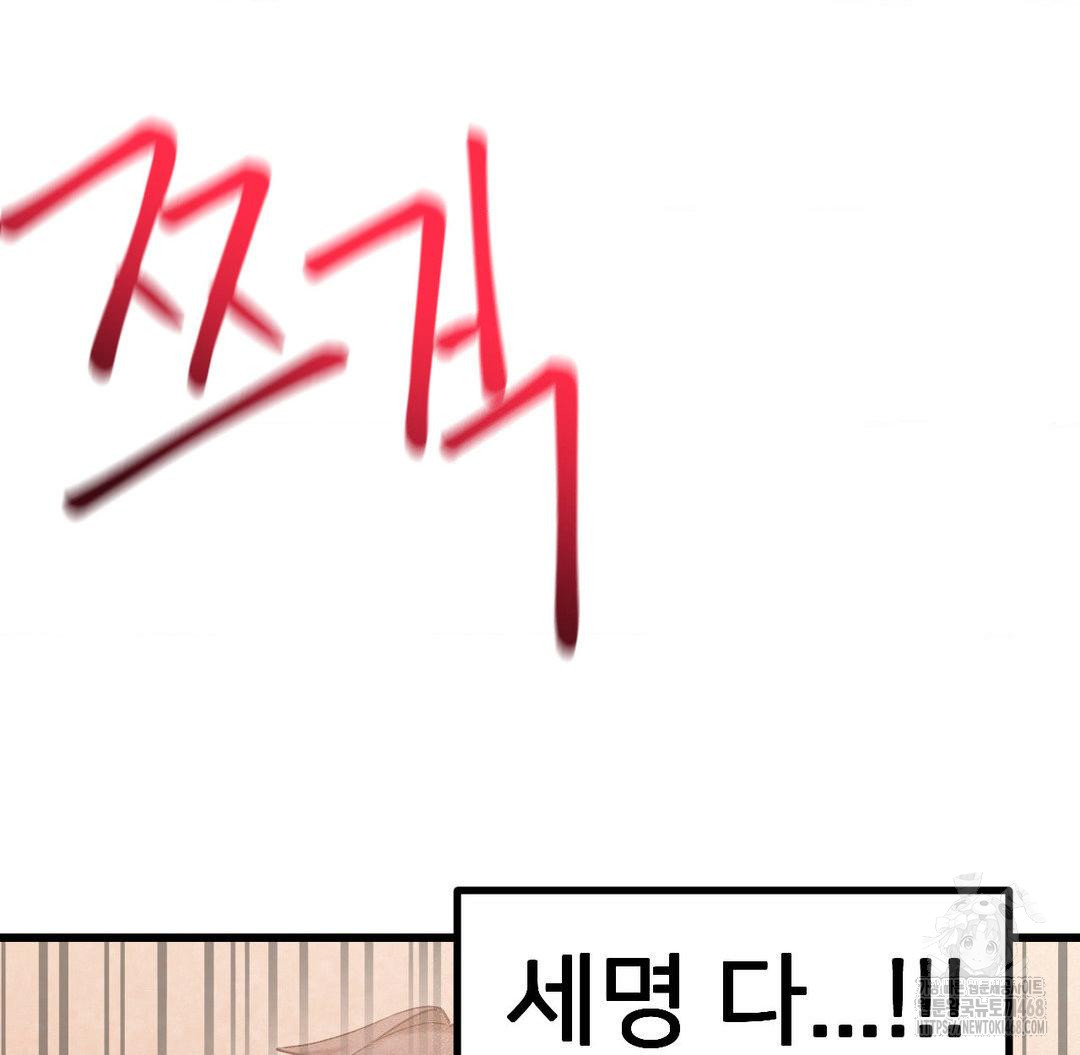 Global Sexual Culture Research Institute Raw - Chapter 32 [photo 69] - MangaPorn