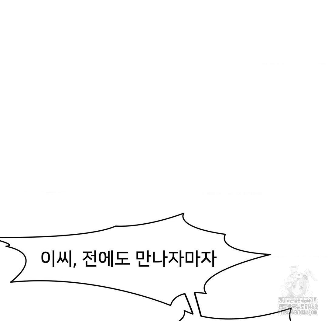 Global Sexual Culture Research Institute Raw - Chapter 32 [photo 79] - MangaPorn