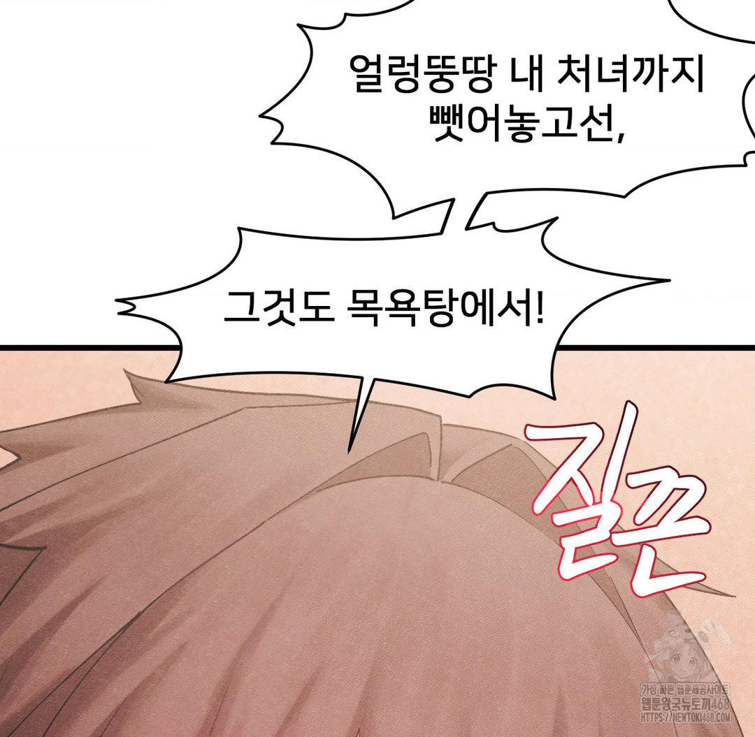 Global Sexual Culture Research Institute Raw - Chapter 32 [photo 80] - MangaPorn