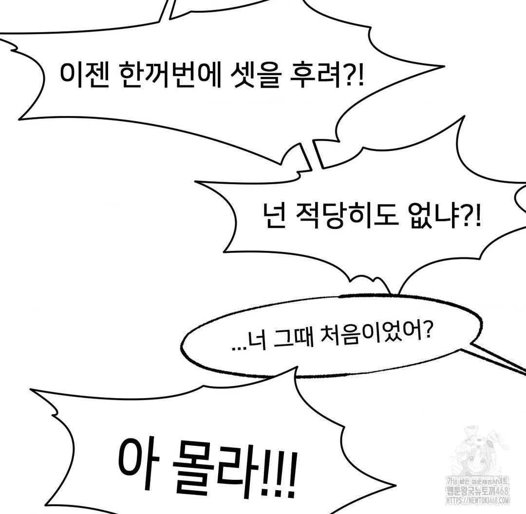 Global Sexual Culture Research Institute Raw - Chapter 32 [photo 82] - MangaPorn