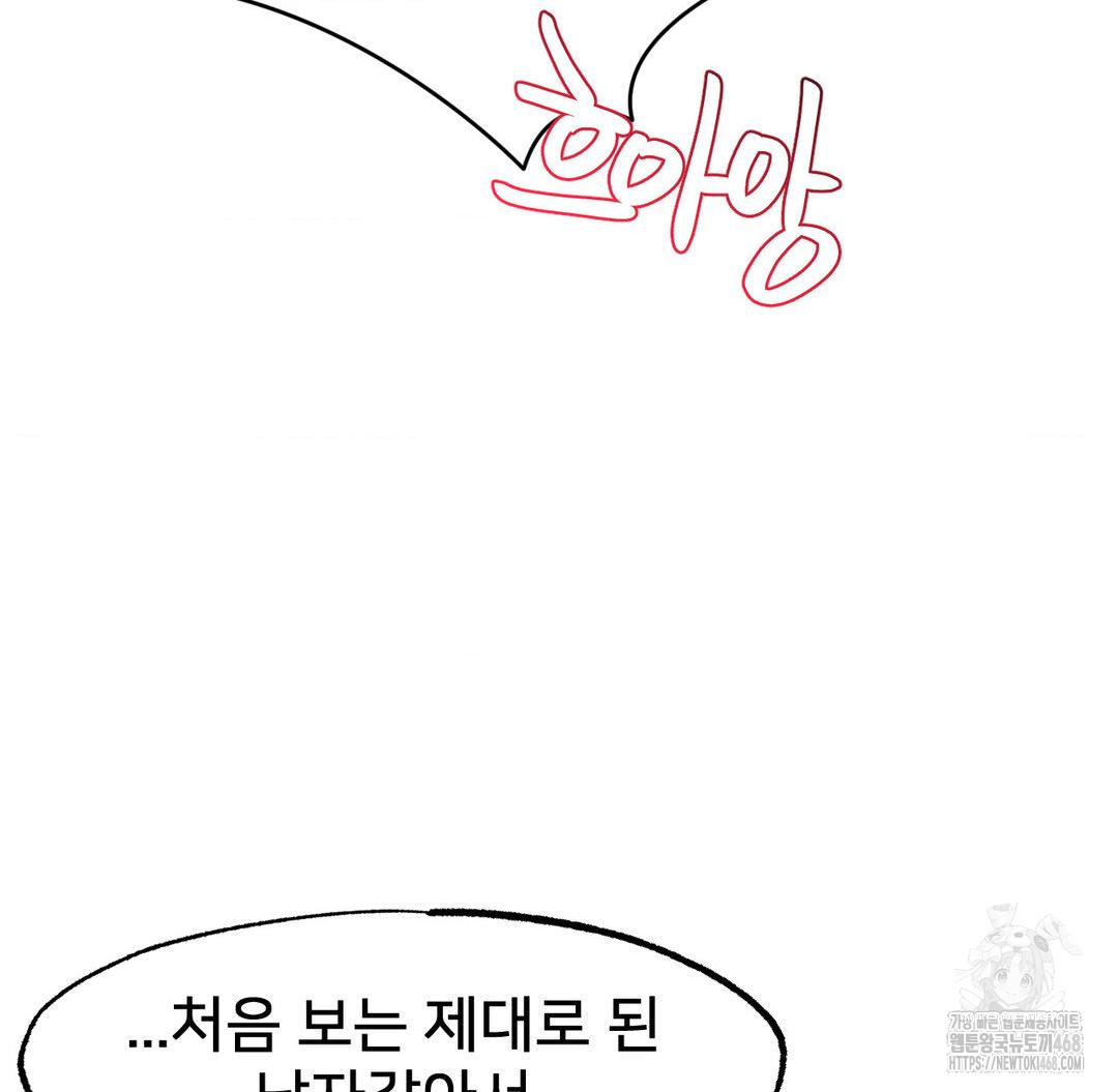 Global Sexual Culture Research Institute Raw - Chapter 32 [photo 83] - MangaPorn