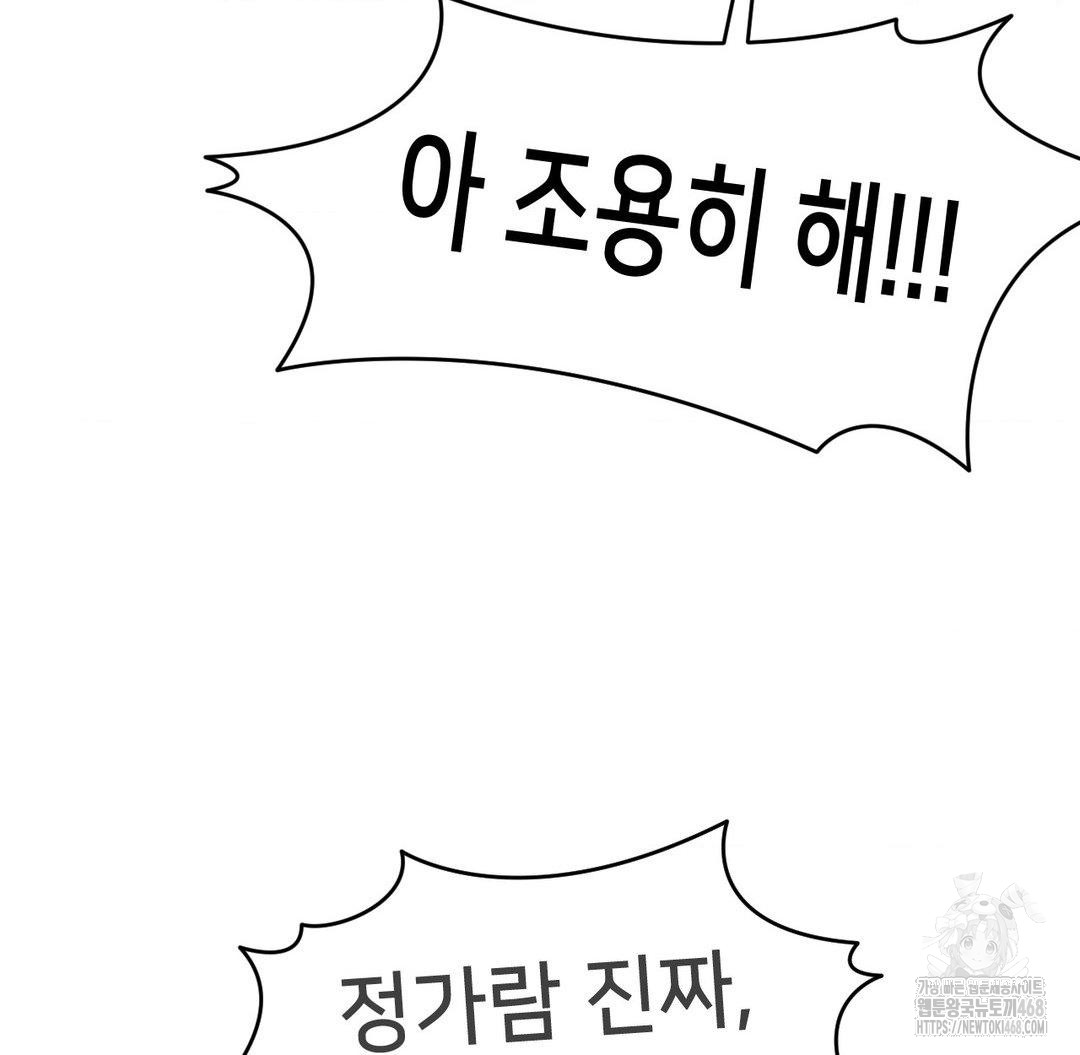 Global Sexual Culture Research Institute Raw - Chapter 32 [photo 87] - MangaPorn