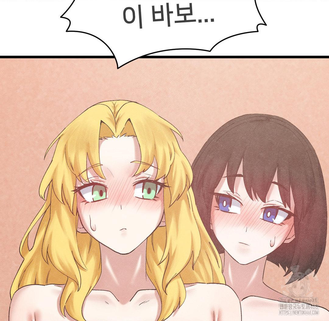 Global Sexual Culture Research Institute Raw - Chapter 32 [photo 88] - MangaPorn