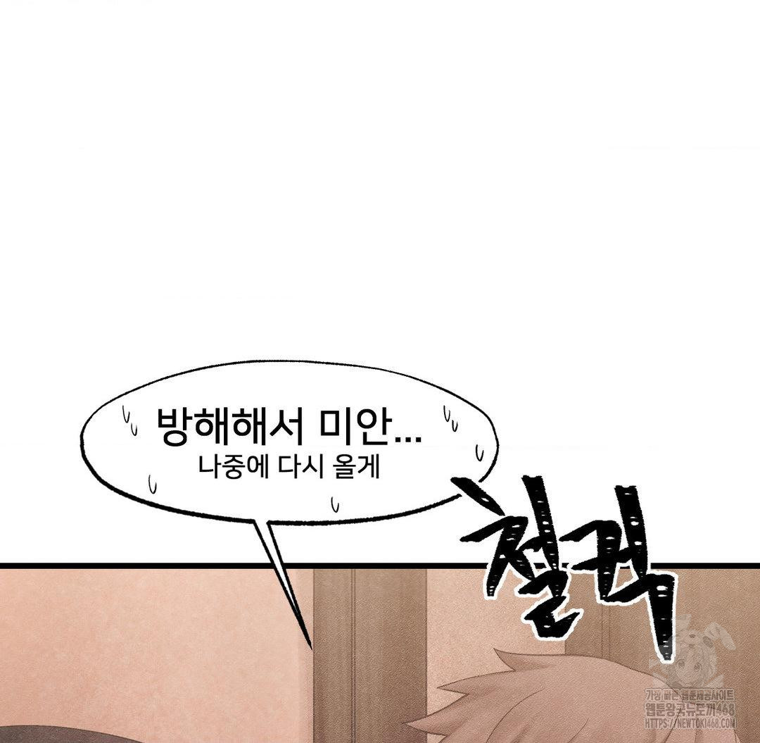 Global Sexual Culture Research Institute Raw - Chapter 32 [photo 9] - MangaPorn