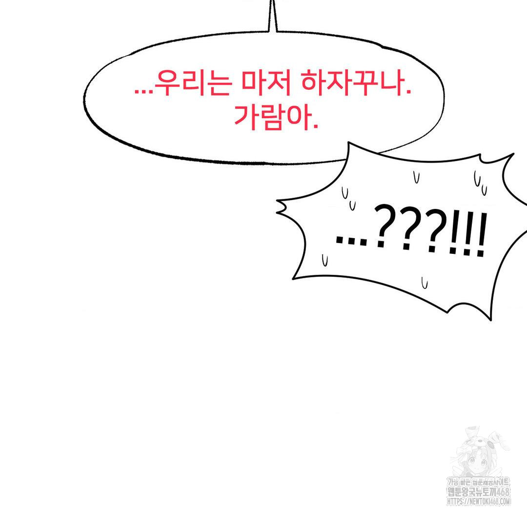 Global Sexual Culture Research Institute Raw - Chapter 32 [photo 96] - MangaPorn