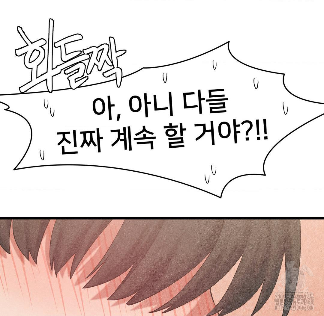 Global Sexual Culture Research Institute Raw - Chapter 32 [photo 97] - MangaPorn