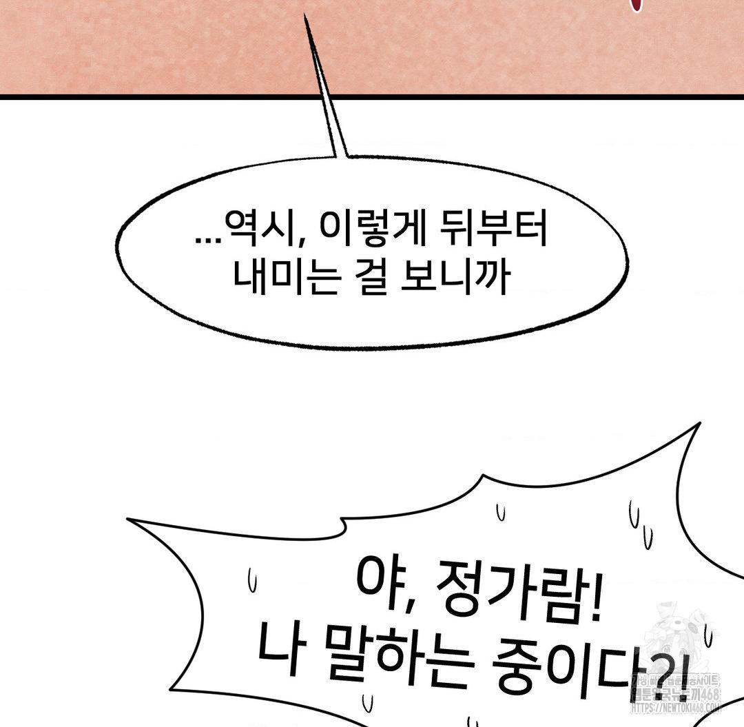 Global Sexual Culture Research Institute Raw - Chapter 32 [photo 99] - MangaPorn