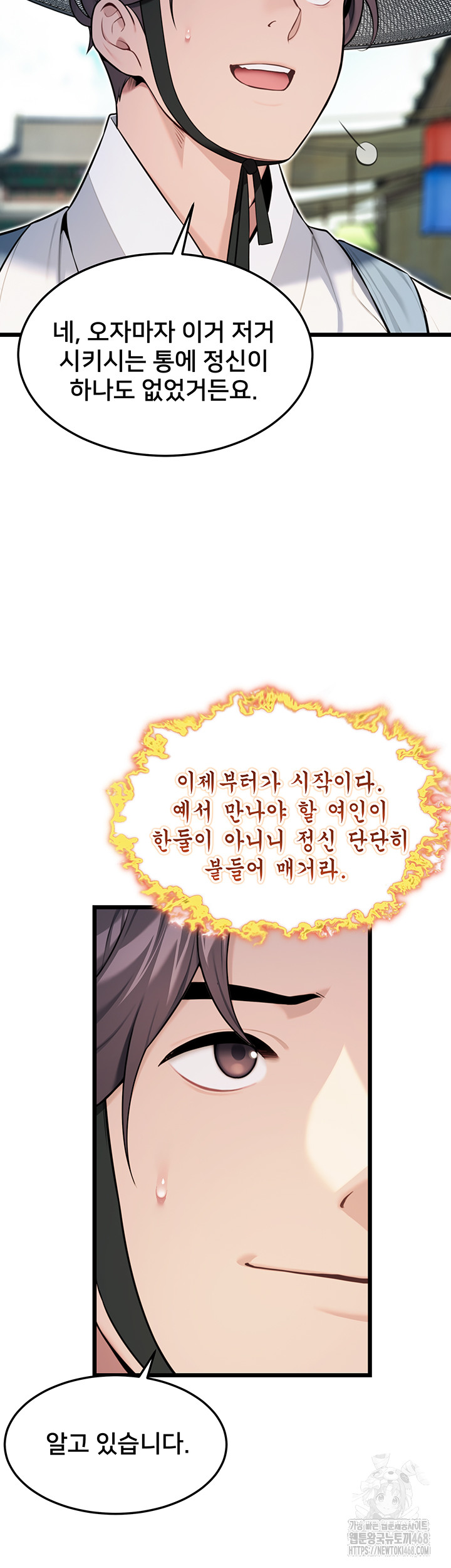 God Bless You Raw - Chapter 25 [photo 10] - MangaPorn