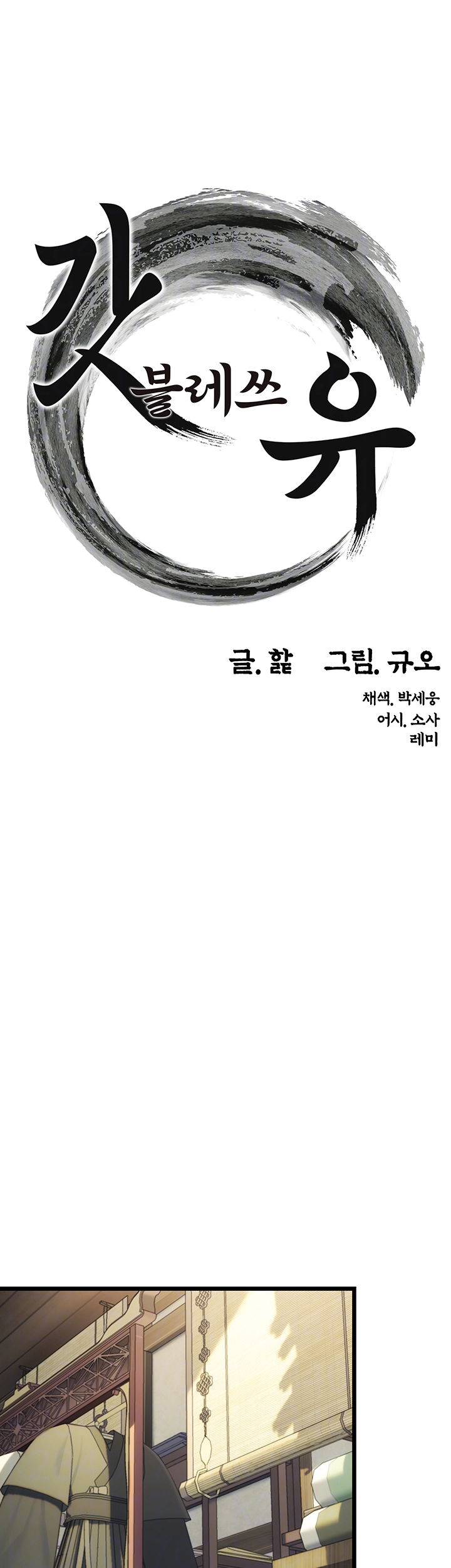 God Bless You Raw - Chapter 25 [photo 13] - MangaPorn