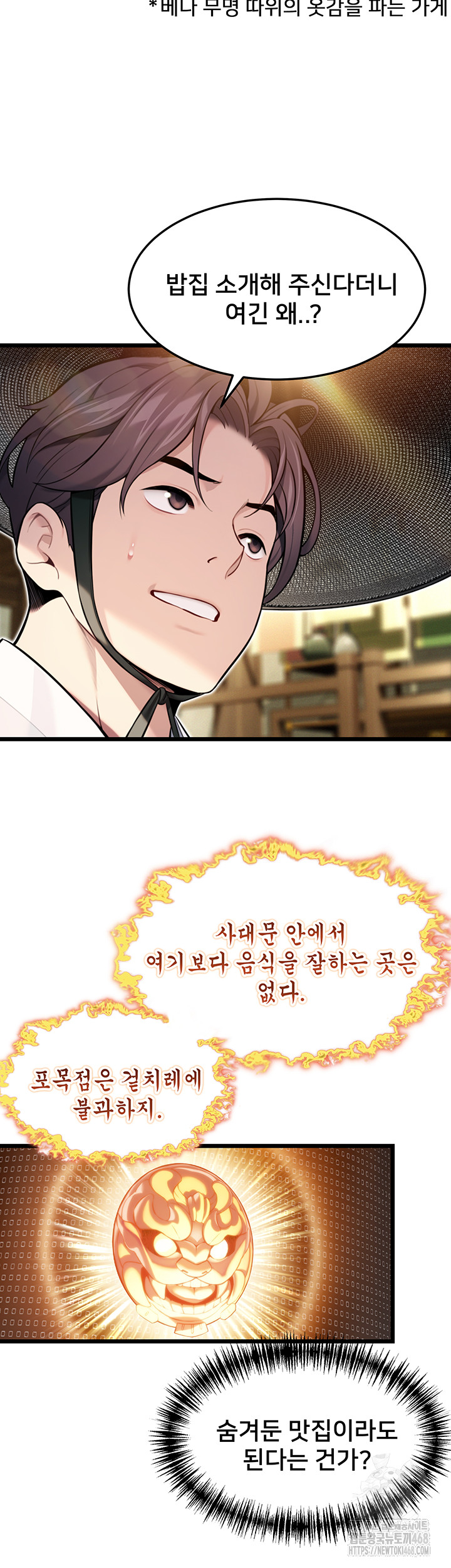 God Bless You Raw - Chapter 25 [photo 16] - MangaPorn