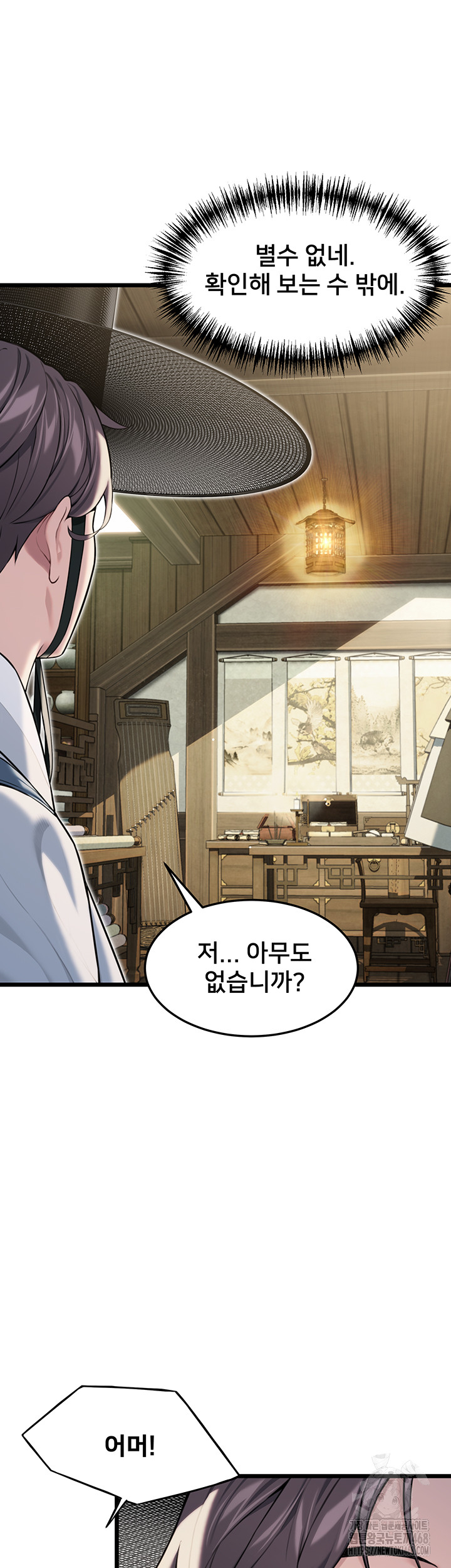 God Bless You Raw - Chapter 25 [photo 18] - MangaPorn