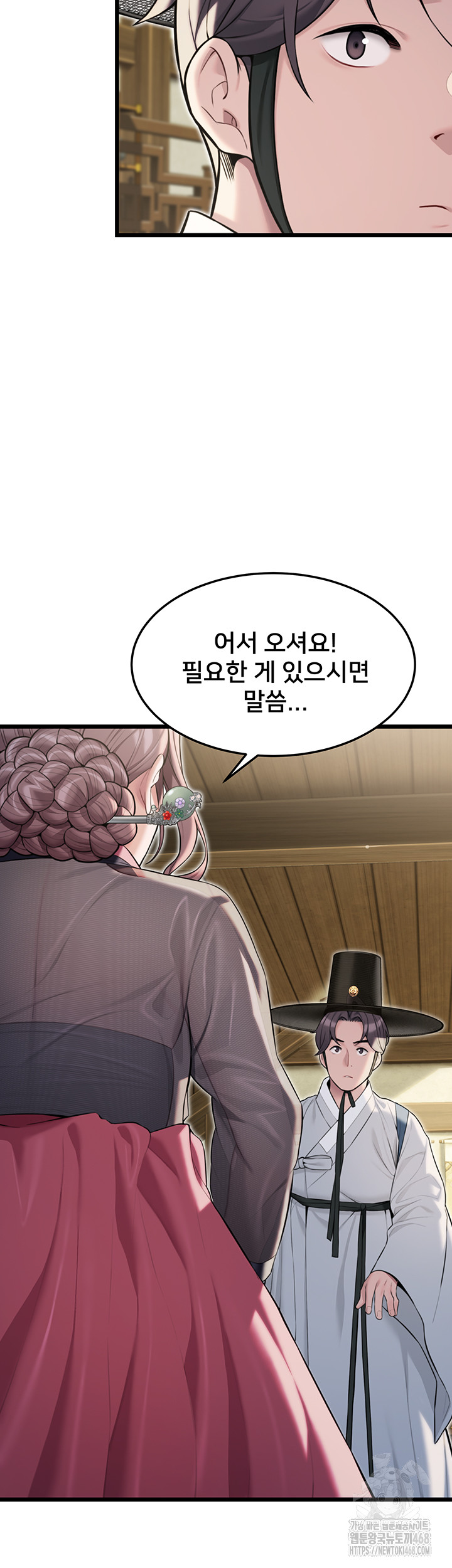 God Bless You Raw - Chapter 25 [photo 19] - MangaPorn