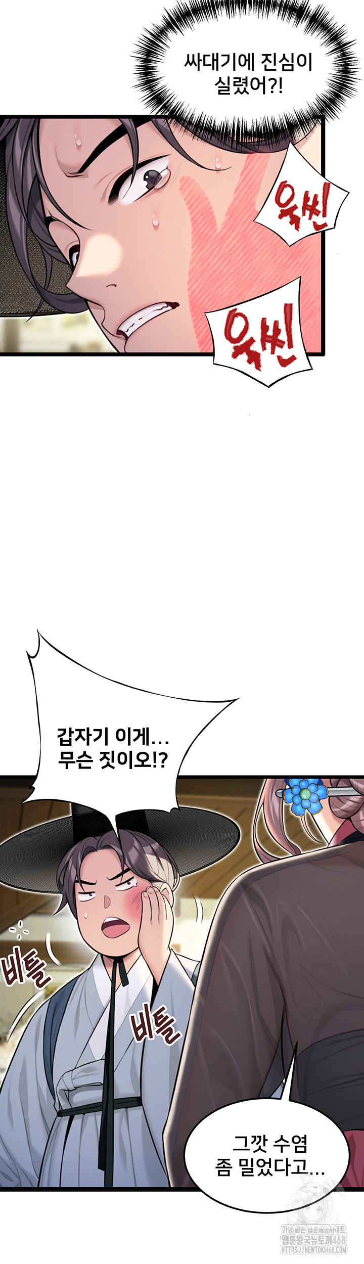 God Bless You Raw - Chapter 25 [photo 28] - MangaPorn