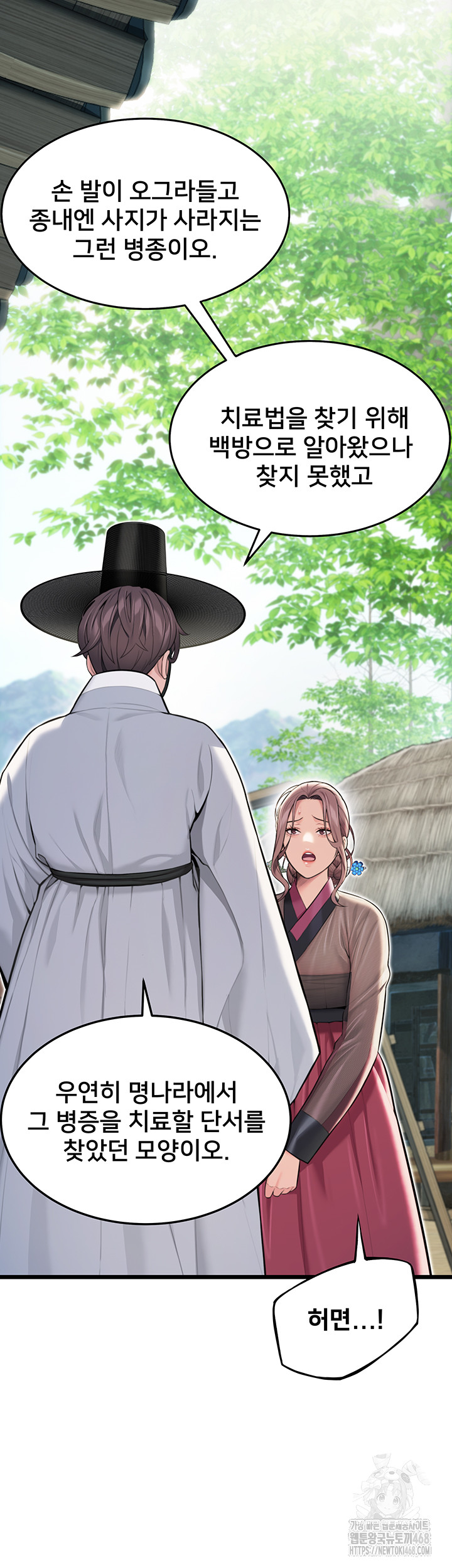 God Bless You Raw - Chapter 25 [photo 39] - MangaPorn