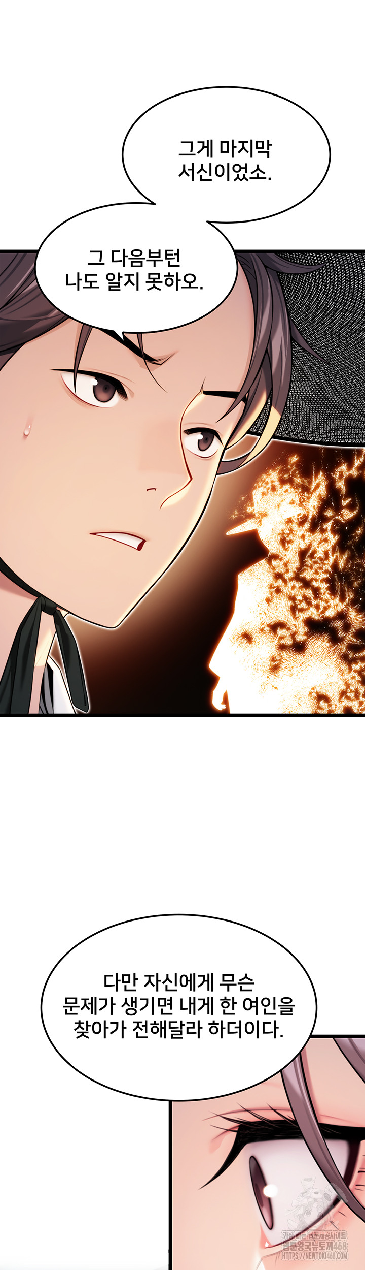 God Bless You Raw - Chapter 25 [photo 41] - MangaPorn