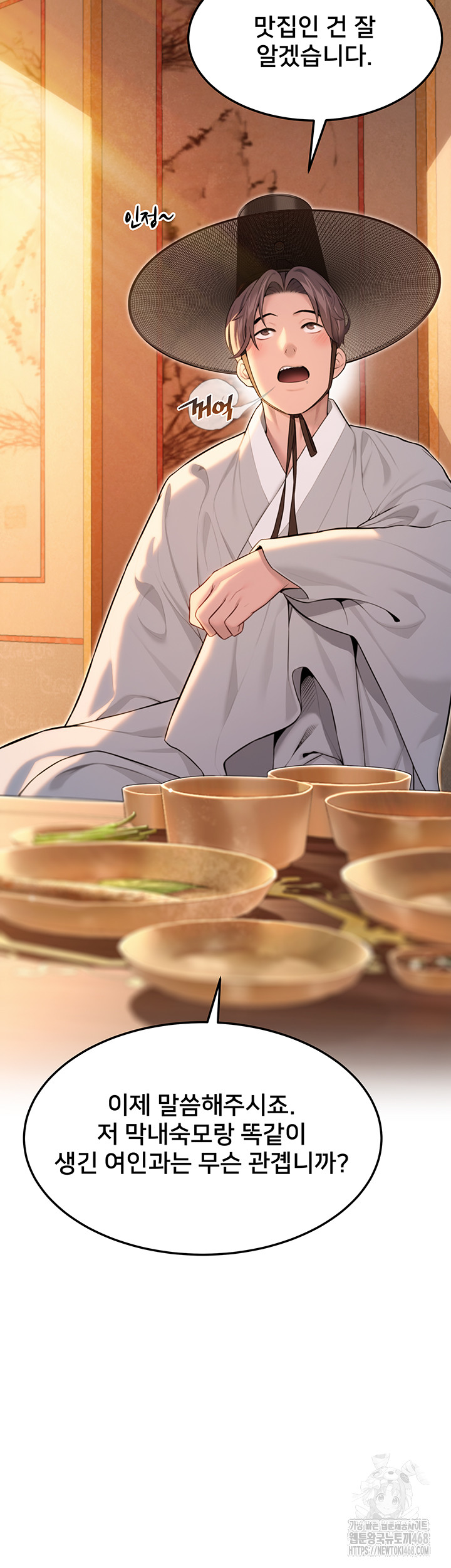 God Bless You Raw - Chapter 25 [photo 50] - MangaPorn