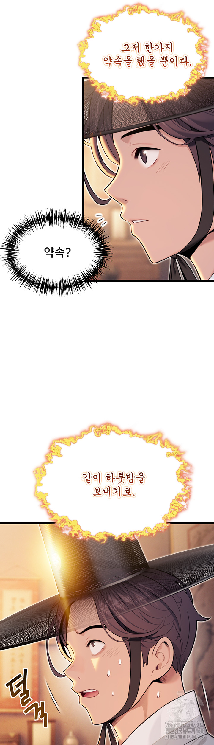 God Bless You Raw - Chapter 25 [photo 52] - MangaPorn