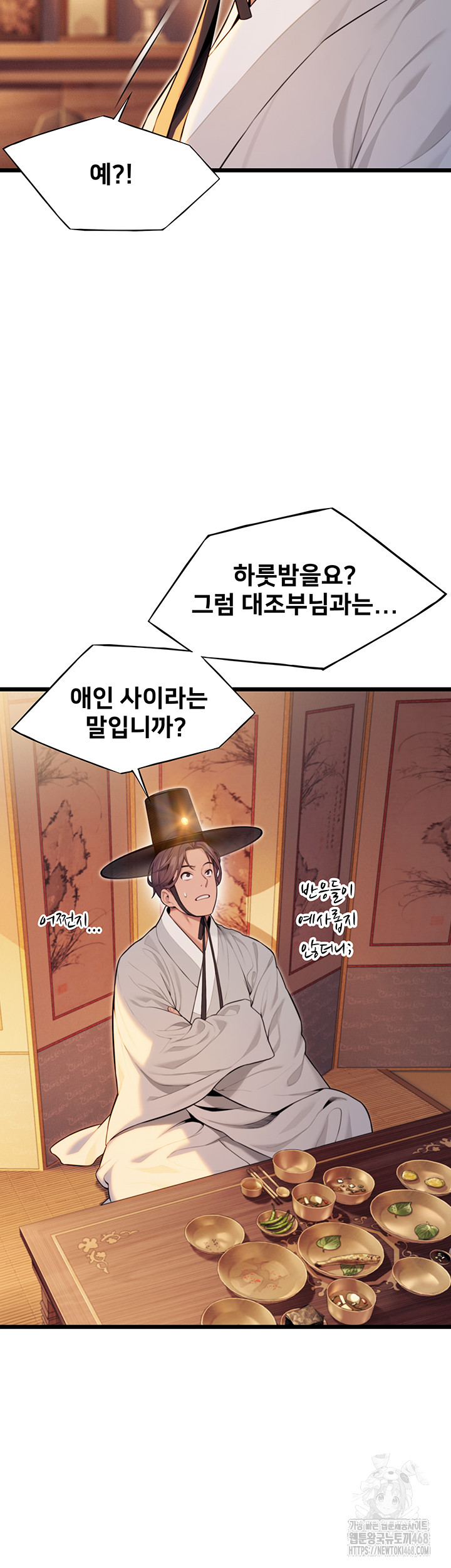 God Bless You Raw - Chapter 25 [photo 53] - MangaPorn