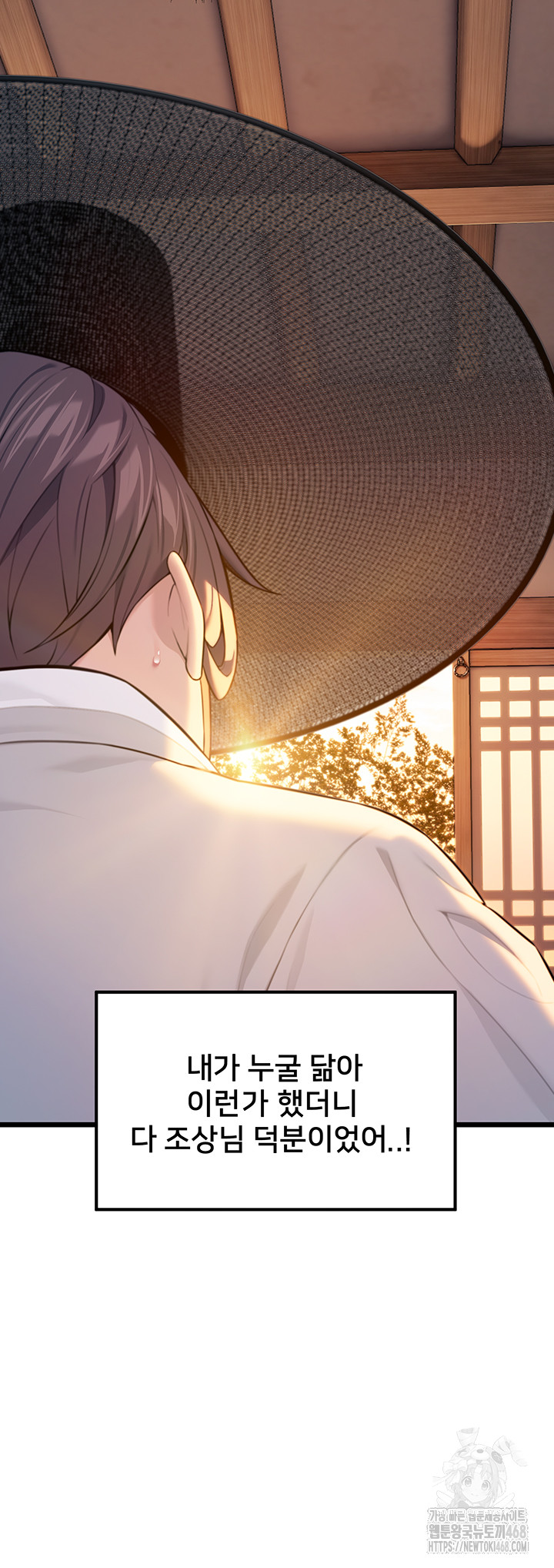 God Bless You Raw - Chapter 25 [photo 56] - MangaPorn