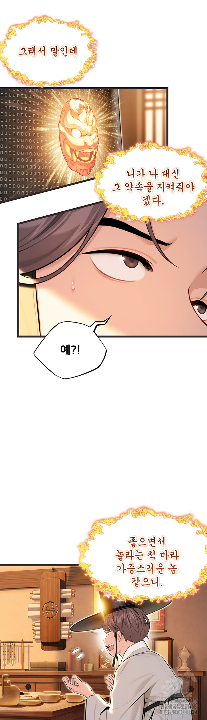 God Bless You Raw - Chapter 25 [photo 57] - MangaPorn