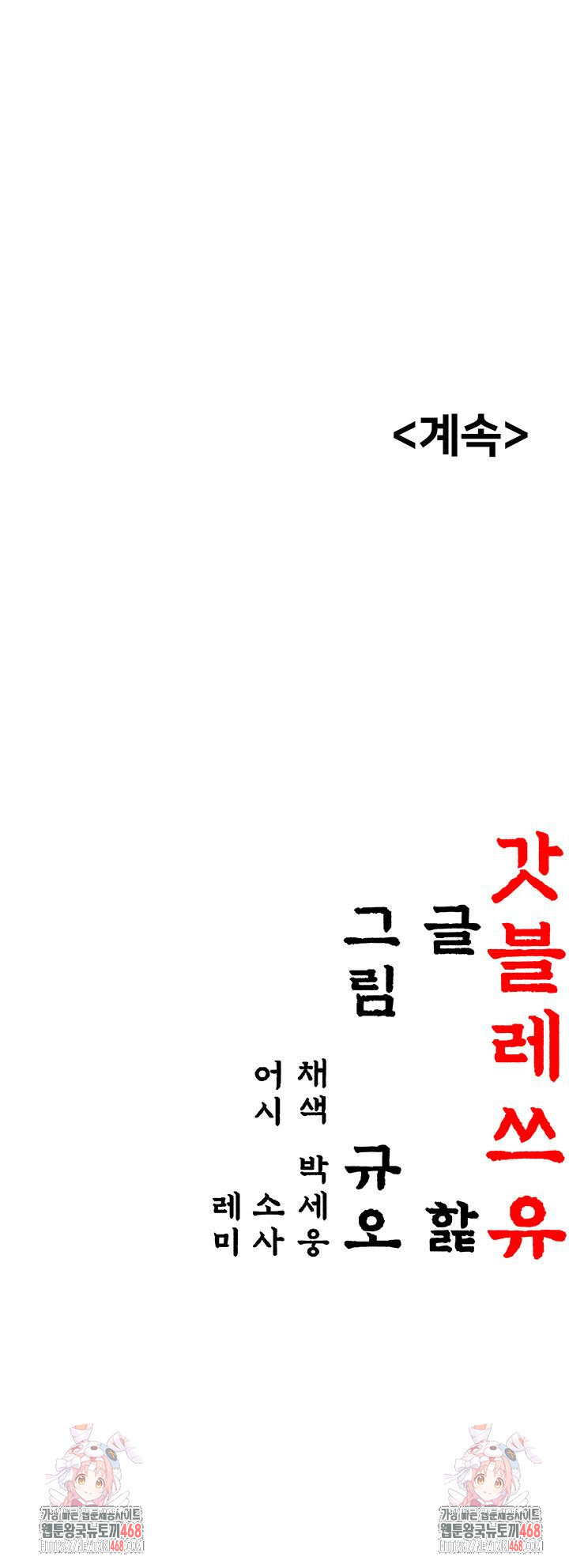 God Bless You Raw - Chapter 25 [photo 63] - MangaPorn